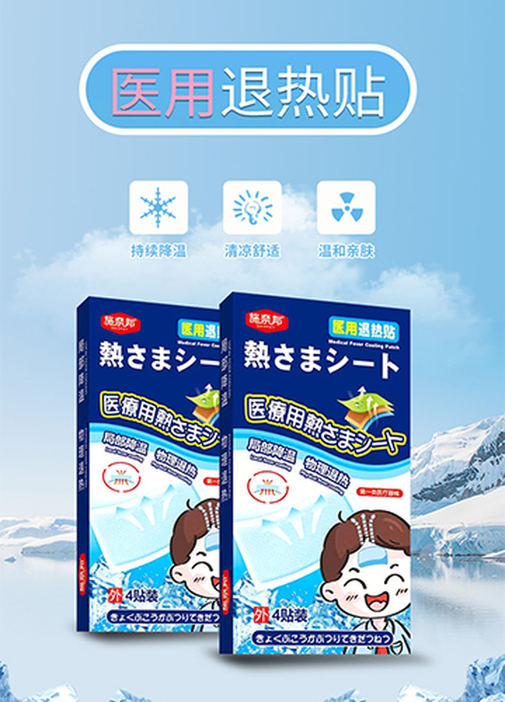 外用理疗