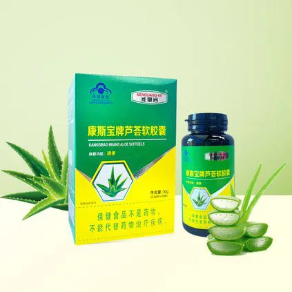 芦荟软胶囊