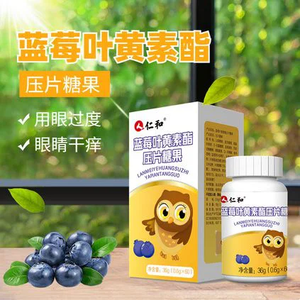 蓝莓叶黄素
