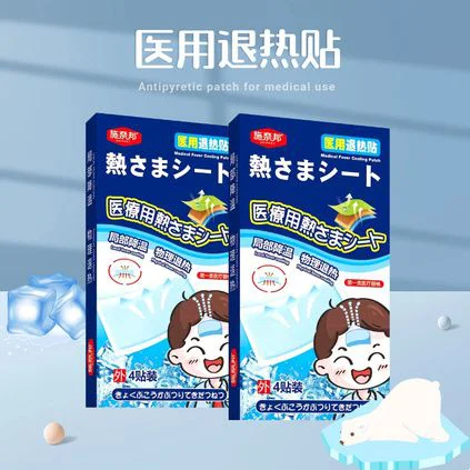 退热贴