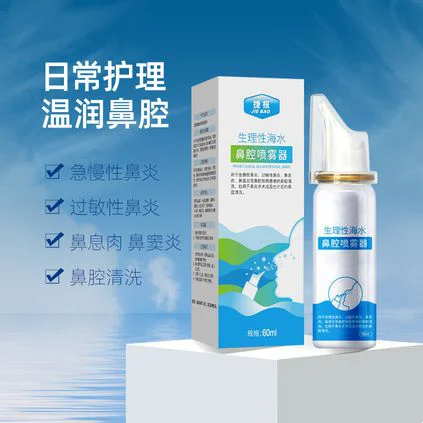 鼻腔喷雾器
